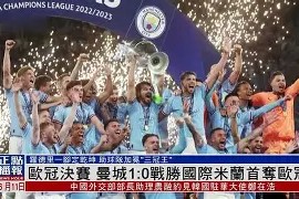 爱游戏体育-西甲赛前走向成谜，国际米兰队长鼓劲，压力陡增，轮换策略成焦点(周一001意甲国际米兰对阵佛罗伦萨)