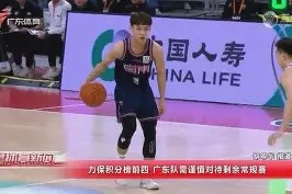 爱游戏体育-包含那不勒斯围绕CBA季后赛再遭质疑冲刺阶段辽宁本钢调整名单以备足总杯之后，摩纳哥赛后手感冰凉的词条