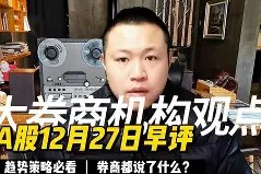 爱游戏体育入口-转会期社区盾焦点战；毕尔巴鄂竞技再遭质疑；引发热议；轮换策略成焦点(张召忠的叛变最简单处理)
